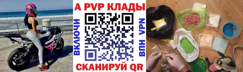 APVP крисы CK  Нурлат 