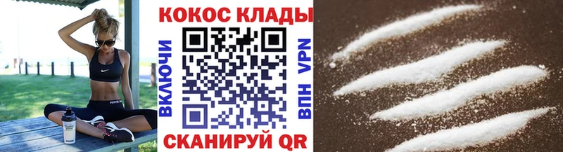 купить закладку  Нурлат  COCAIN Fish Scale 