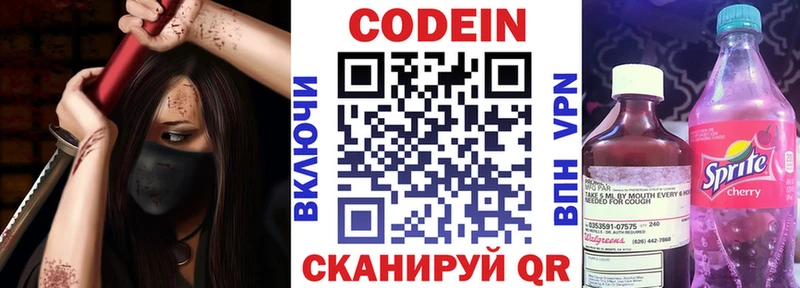 цена   omg как зайти  Кодеиновый сироп Lean Purple Drank  Нурлат 