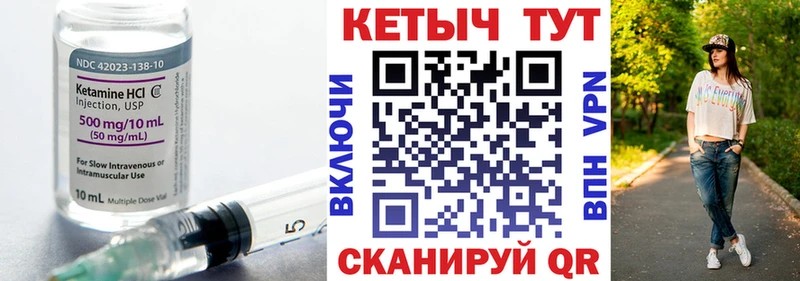 КЕТАМИН VHQ  Нурлат 