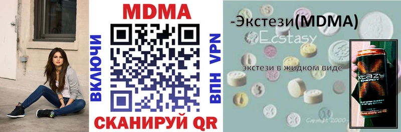 MDMA кристаллы  как найти закладки  Нурлат 