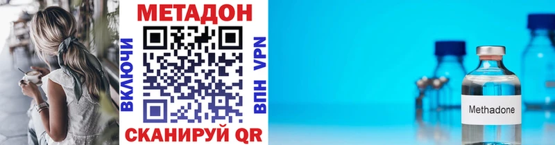Метадон белоснежный  Нурлат 
