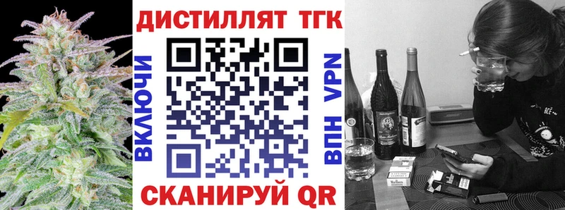 где найти   Нурлат  Дистиллят ТГК жижа 